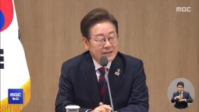 이 대통령, G7 내일 출국‥주요국 양자회담 조율