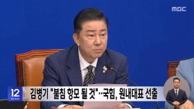 김병기 