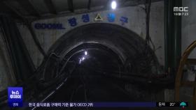 석탄공사 전원 해고 통보‥사라지는 공공기관