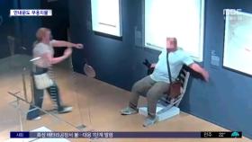 [와글와글] 사진 찍으려다 미술관 작품 파손
