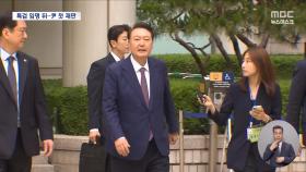 尹 취재진에 