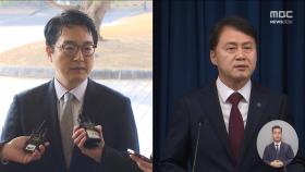 심우정도 비화폰 있었다‥김여사 수사 때 민정수석과 통화