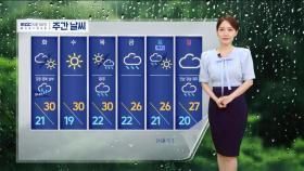 [날씨] 오후까지 대부분 비‥더위 계속, 습도 높아