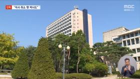 [단독] 석사 취소 움직임에 국민대 