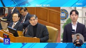 김용현 보석 허가‥윤석열, 특검 임명 뒤 첫 재판