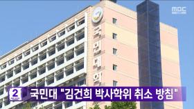 국민대 