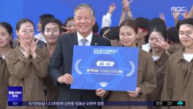 [통일전망대] '통일 향한 청소년들의 몸짓'‥'통일 댄스 대회'
