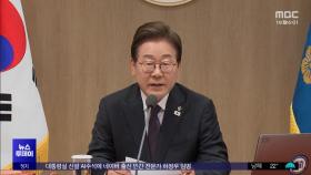 이 대통령, 오늘 G7 출국‥