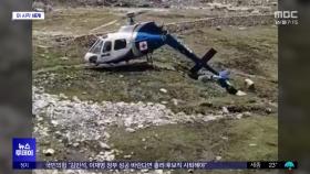 [이 시각 세계] 인도서 힌두 순례객 태운 헬기 추락‥7명 사망