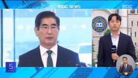 구속 만기 앞두고 보석 결정‥김용현 '반발'