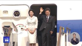 이 대통령, G7 참석차 출국‥ 