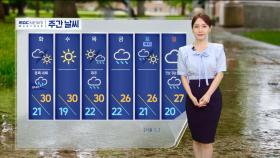 [날씨] 오후까지 대부분 비‥더위 계속, 습도 높아