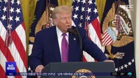 트럼프 '중동 개입' 시사‥푸틴 중재 역할도 거론