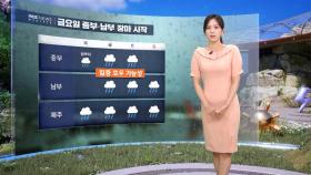 [날씨] 갈수록 더워져‥주 후반 강한 장맛비