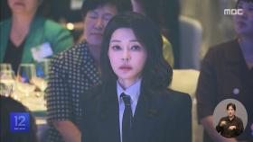 특검 앞두고 입원한 김 여사‥수사 변수 되나