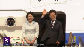 'K-민주주의' 안고 국제 무대로‥이 대통령 출국