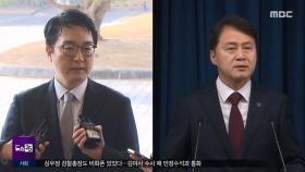 검찰총장 수상한 비화폰‥'김건희 수사' 통화?