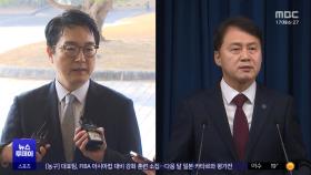 검찰총장 수상한 비화폰‥'김건희 수사' 통화?