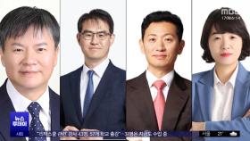 김건희 특검 '윤곽'‥특수통 전면 포진·법관 안배