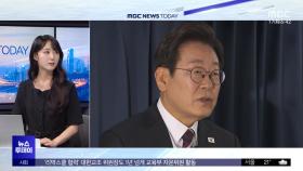 이 대통령, 캐나다 도착‥정상외교 본격 시작