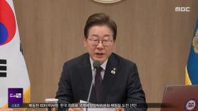 전 국민 일단 15만 원‥저소득층 '50만 원' 가닥