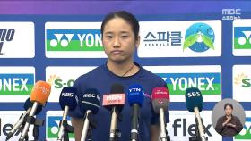 '곡소리 나는 훈련' 안세영 