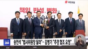 송언석 