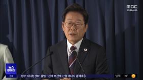 이 대통령, 첫 기자간담회‥