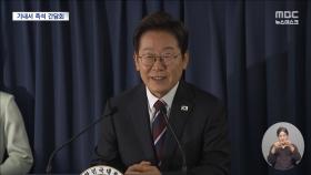 이 대통령, 깜짝 기내간담회‥