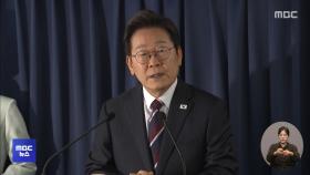 이 대통령, 첫 기자간담회‥