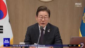 전 국민 일단 15만 원‥저소득층 '50만 원' 가닥