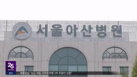 특검 속도내자 전격 입원‥