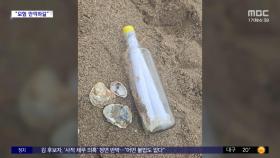 [와글와글] 