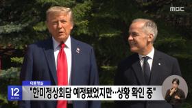 대통령실 