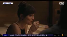 [문화연예 플러스] 한국계 셀린 송 감독 신작 호평