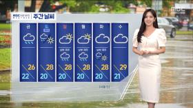 [날씨] 내일 오후 서쪽 비 시작‥모레 전국 장맛비