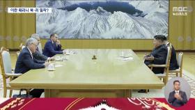 이란 보고 놀란 북한, 러시아에 3차 파병‥어떤 보상 노리나