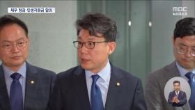이재명 정부 첫 추경‥