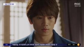[문화연예 플러스] 지성, 10년 만에 MBC 복귀‥ 드라마 '판사 이한영' 출연