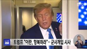 트럼프 