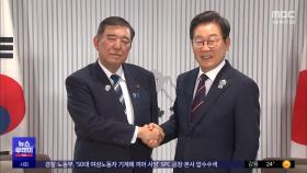 [영상] 한일 정상회담