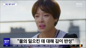 [문화연예 플러스] '43억 횡령' 황정음 