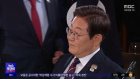 이재명 대통령 캐나다 일정 및 주요국 정상회담