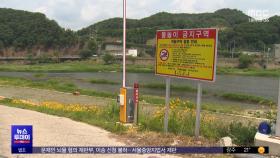 홍천강 물놀이 10대 사망‥현장 CCTV는 먹통