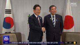 한일 정상회담 개최‥이 시각 캐나다 캘거리