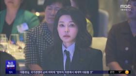 '김건희 녹음파일' 확보‥