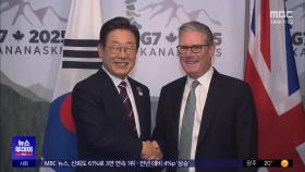 G7 이틀차 정상외교 박차‥숨가쁘게 양자회담
