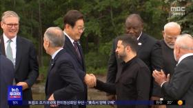 G7 이틀차 정상외교 박차‥숨가쁘게 양자회담
