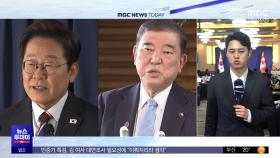 한일 정상회담 임박‥이 시각 캐나다 캘거리