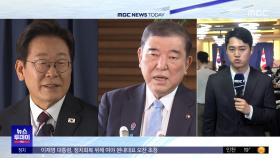 곧 한일 정상회담 개최‥이 시각 캐나다 캘거리